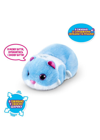 Интерактивная мягкая игрушка Забавный хомячок 9543-1 Pets & Robo Alive (367263415)