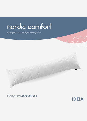 Подушка длинная 40x140 - Nordic Comfort Plus для сна и отдыха с молнией белая IDEIA (315146435)