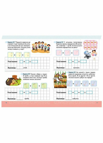 Книга "Весела математика з наклейками: Додавання" Пегас (346062760)