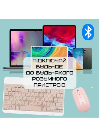 Бездротова клавіатура та миша UA розкладка 180 mAh ультратонка рожева комплект DEJI (393446094)