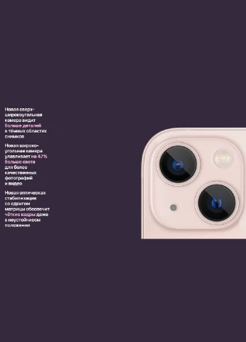 Смартфон iPhone 13 128GB Starlight (MLPG3) [60207] Apple (399626077)