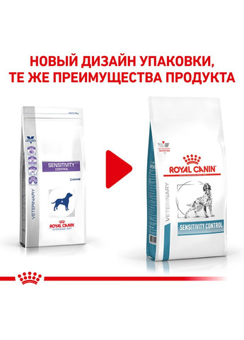 Диета Sensitivity Control для собак при нежелательной реакции на корм 14 кг (3182550711364) Royal Canin (316226672)