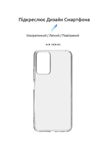 Чехол-накладка Air для Xiaomi Redmi Note 12S 4G Transparent (ARM67511) ArmorStandart (341487388)