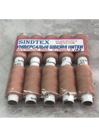 173 Нитки в котушках, для шиття 100% поліестер 40/2 (боб 200м) Plus-plus (352746594)