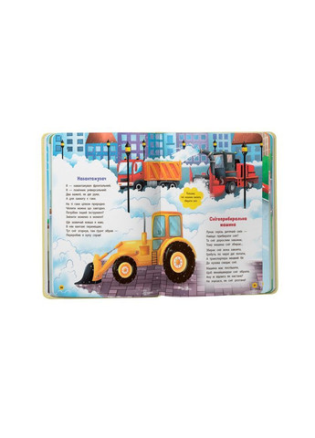 Стишки-развивалки. Транспорт - Владимир Грановский () Кристал Бук F00032240 (368755240)