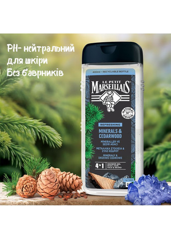 Гель-шампунь для чоловіків 3в1 Кедр та Мінерали, 400 мл Le Petit Marseillais (370499104)