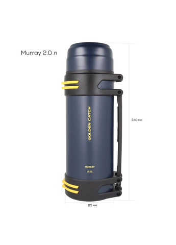 Термос GC Murray 2.0 л Golden Catch (314836825)