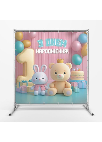 Баннер для фотозоны "Мой первый День рождения" | 1.2×1.2 м | Праздничный фон на 1 год | №43111 Vinylpex (363820318)