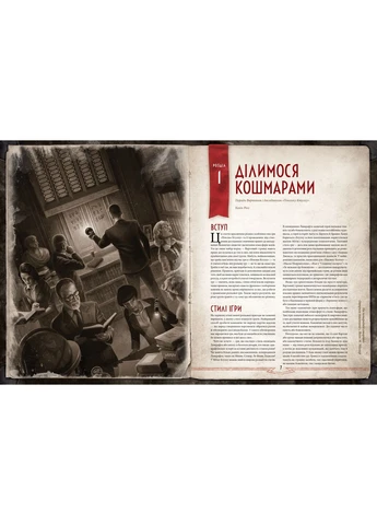 Настольная игра Зов Ктулху. Дверь во мрак (Call of Cthulhu Doors to Darkness) Geekach (371876583)