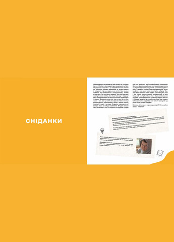 Книга Детские блюда. 70 простых рецептов. Евгений Клопотенко (на украинском языке) Книголав (273238484)