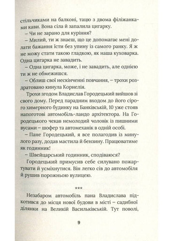 Город с химерами Комора (370059424)