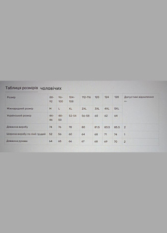 Кофейная льняная мужская вышиванка орнамент кофейный Україна лен (322641020)