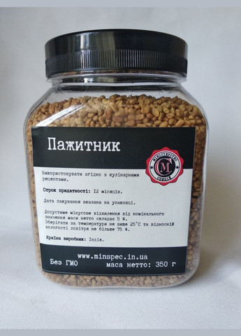 Пажитник Міністерство Спецій 350г No Brand (305587751)
