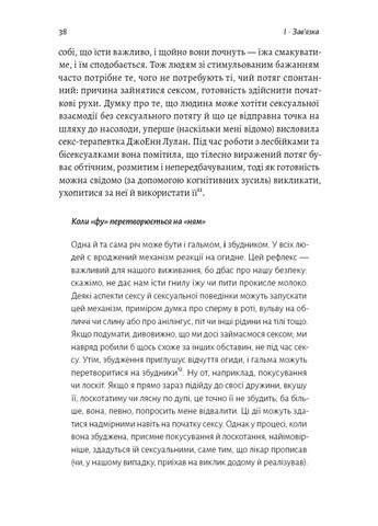 Давайте поговорим о вашем последнем сексе. Обнажите тело, чтобы раскрыть душу Лабораторія (370059960)