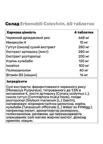 Colestvin 60 Tabs Erbenobili (279233244)