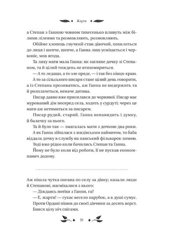 Доктор Качиони Vivat (370073029)