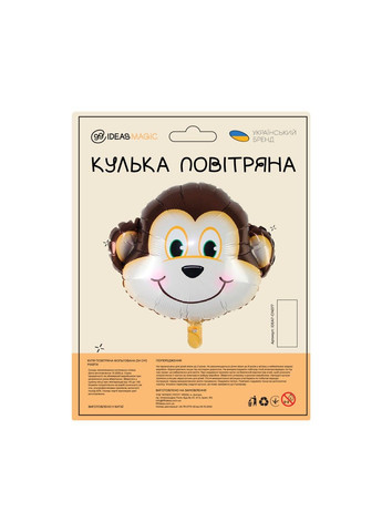Куля повітряна фольгована (34 см) Мавпа 99IDEAS (329144221)
