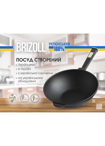 Сковорода WOK Bordo 2.8 л 26 см. (W26HP21) Brizoll (314765980)