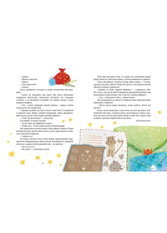 Сказочки на каждый день: Читаем зимними вечерами РАНОК (370061071)