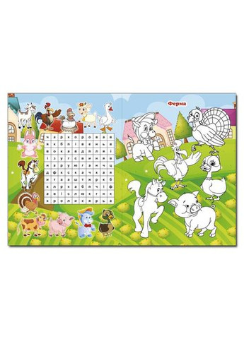 Кроссворды для детей. Розовая ( ) Глорія (351900426)