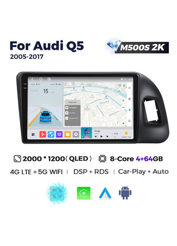 Штатна магнитола MS 2k Audi Q5 (2008-2017) MS 2k 4Gb+64Gb F1 CarPlay QleD Mekede (352262192)