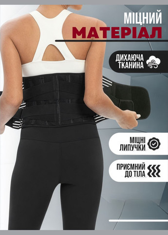 Пояс корсет для спины бандаж для поддержки поясницы ортопедический с ребрами жесткости No Brand (331739751)