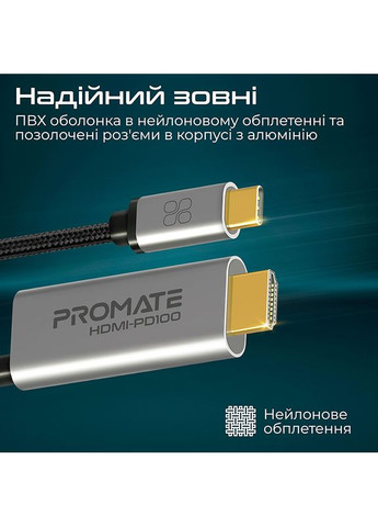 Кабель HDMI-PD100 USB-C to HDMI/USB-C в 1.8 м Grey (hdmi-pd100.grey) Promate (317479436)