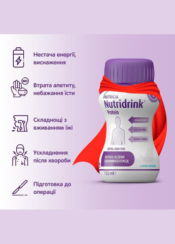 Энтеральное питание Nutridrink Protein с нейтральным вкусом, 4х125 мл Nutricia (337092883)