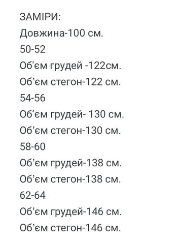 Коричневе демісезонне Жіноче пальто FINO Mode