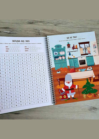 Святонаближариум. Мой новогодний блокнот N1322001У РАНОК (369502815)