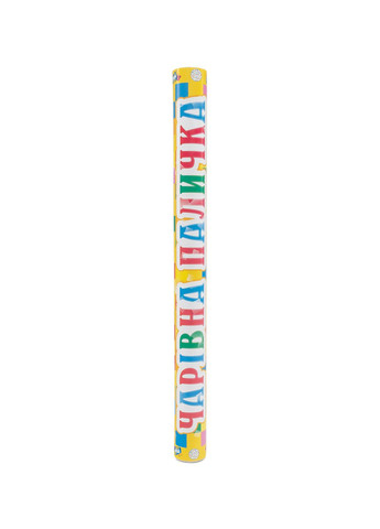 Чарівна паличка - Конфетті колір різнокольоровий ЦБ-00236120 For Fun Party (282925300)