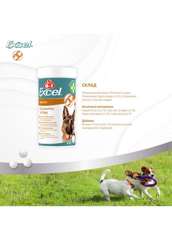 Вітаміни Excel Glucosamine для цуценят та дорослих собак для суглобів 110 шт 8in1 (355253759)