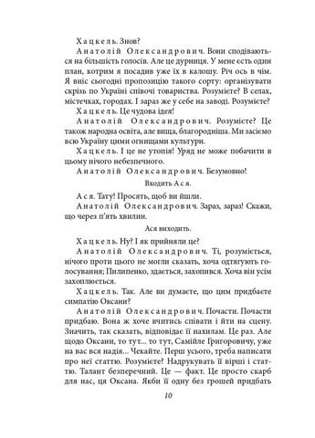Чорна Пантера i Білий Медвідь. П’єси 1911—1913 років Фоліо (370073931)