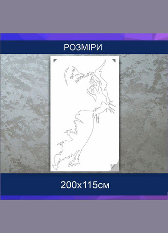 Трафарет для покраски Кот6, одноразовый из самоклеящейся пленки 200 х 115 см Декоинт (278288965)