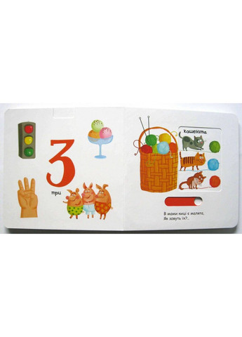 Веселі цифри. Сторінки цікавинки Видавничий дім "Школа" (370113740)