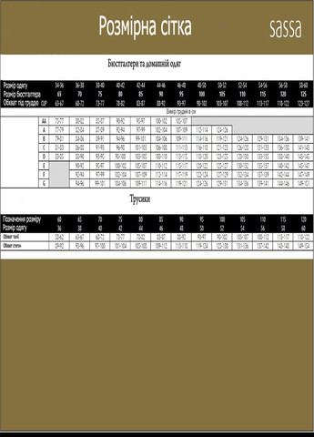 Синій бюстгальтер Sassa