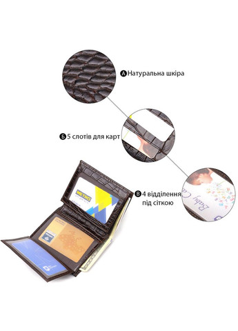 Компактний чоловічий гаманець із натуральної шкіри з тисненням під крокодила 21871 Коричневий Canpellini (329150240)