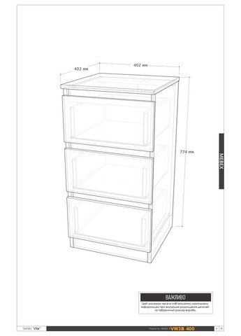 Комод на 3 шухляди 40х40х77.4см MEBEX (354307081)