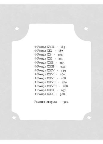 Магнат Видавництво "Ще одну сторінку" (370127632)