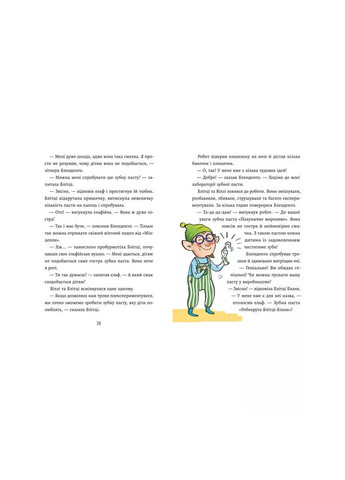 Книга Зубна тривога (545407) РАНОК (364487972)