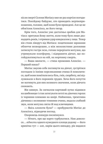 Обман поем морю Vivat (370064386)