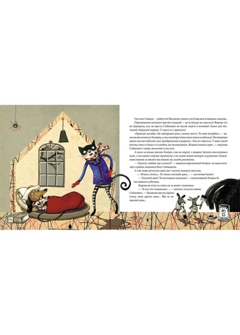 Вередливий настрій Іполита Собакевича Школа будущего (393733610)