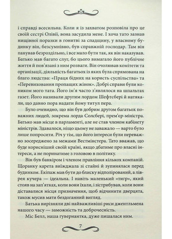 Лендоверська спадщина. Вікторія Голт Клуб Сімейного Дозвілля (349838716)
