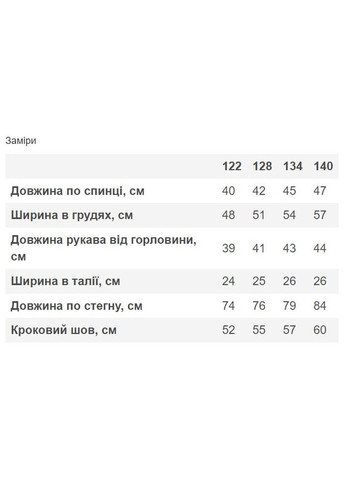 Бежевый демисезонный трикотажный комплект для девочки Mevis