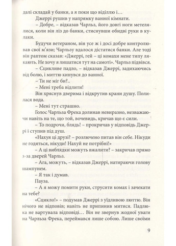 Затьмарення Видавництво "Комубук" (370613890)