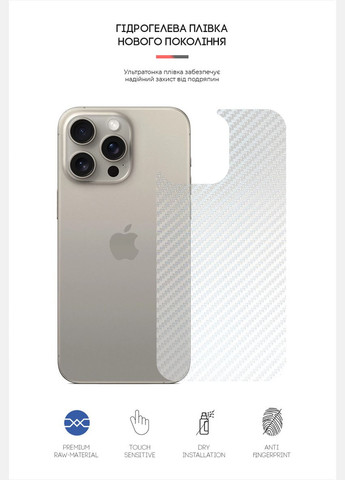 Защитная пленка на заднюю панель Apple iPhone 16 Pro Max Carbone Transparent (ARM79615) ArmorStandart (327887662)