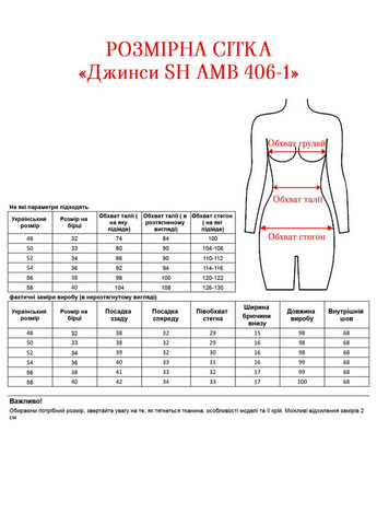 Джинси SH AMB 406-1 Alenka Plus - (361064854)