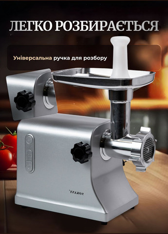 М'ясорубка електрична SK-094 сталь Sokany (338597629)