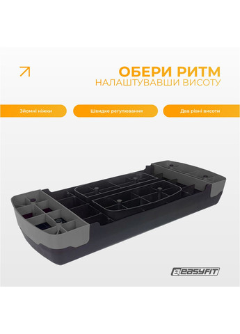 Степь-платформа Step-B 2-ступенчатая серая (A-022402) EasyFit (364194641)