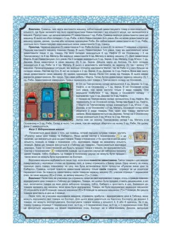 Настольная игра Купи-Продай Artos игры для 2-4 человек ProDobro (367101065)